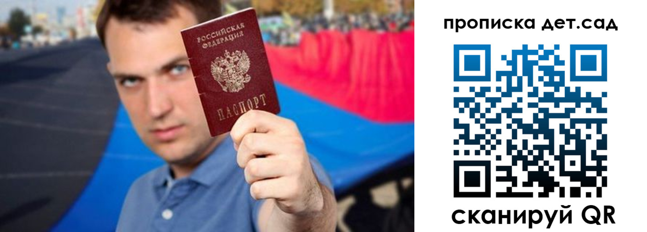 прописка гарантия в Майкопе