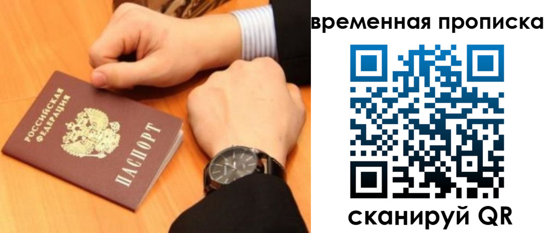 прописка для военкомата в Майкопе