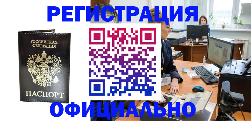 где прописаться в Майкопе